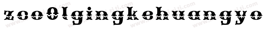 zco0lgingkehuangyouti Regular字体转换